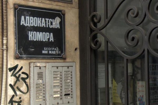 Приватни правни факултети?! У Београду НЕ, у Адвокатској комори Крагујевца ДА
