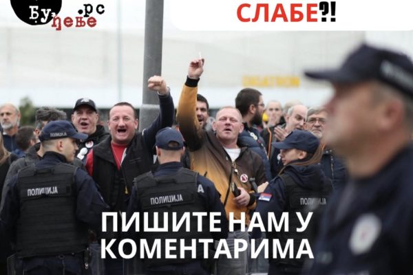 Зашто слабе грађански протести?!